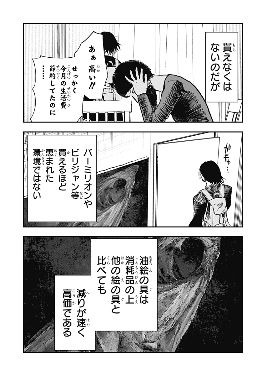 Doc no Okurimono - Chapter 1 - Page 33